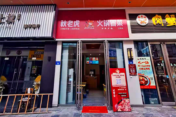 江阴店